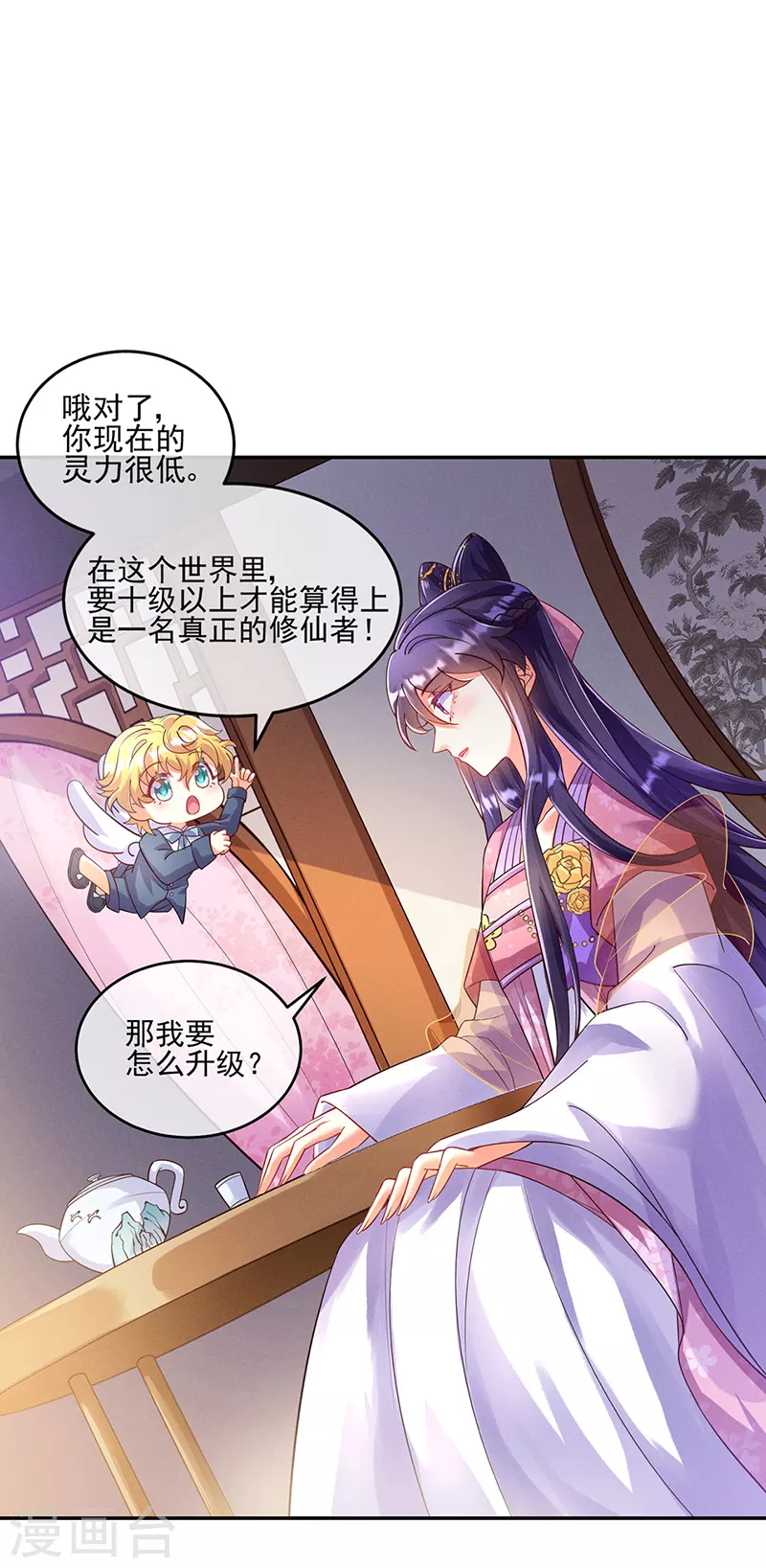 第6话 偷袭皇家侍卫2