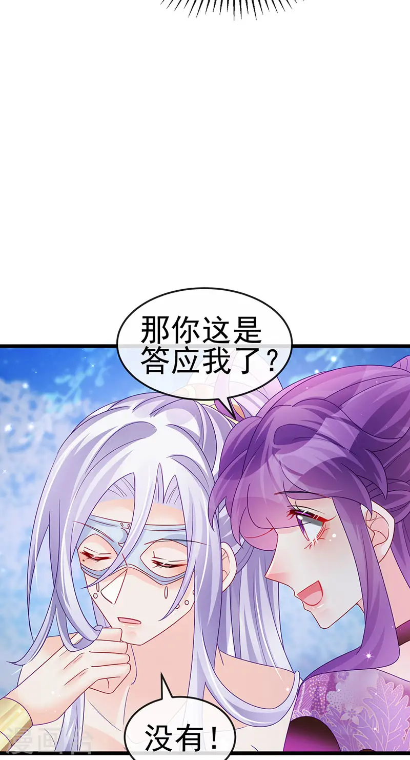 第123话 银月变态跟踪我26