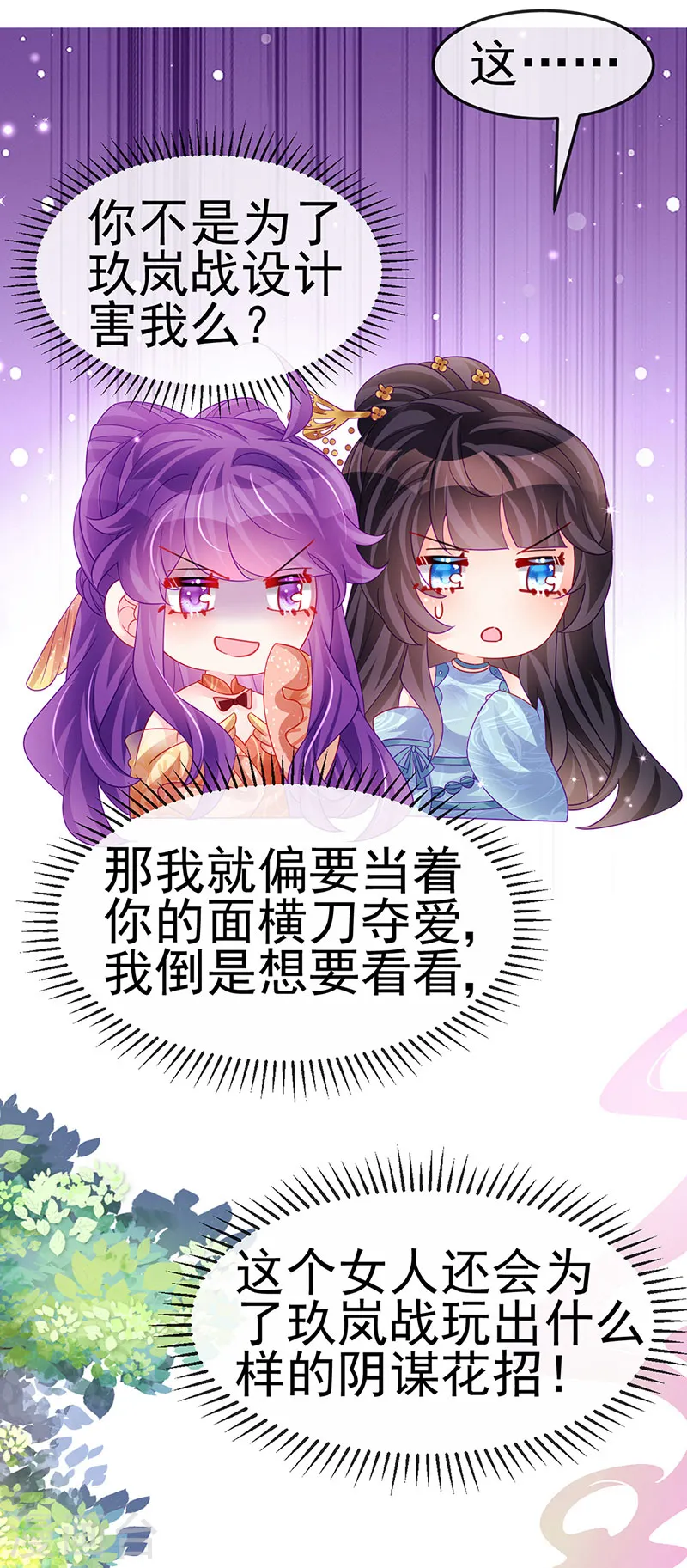 第166话 三角恋爱修罗场25