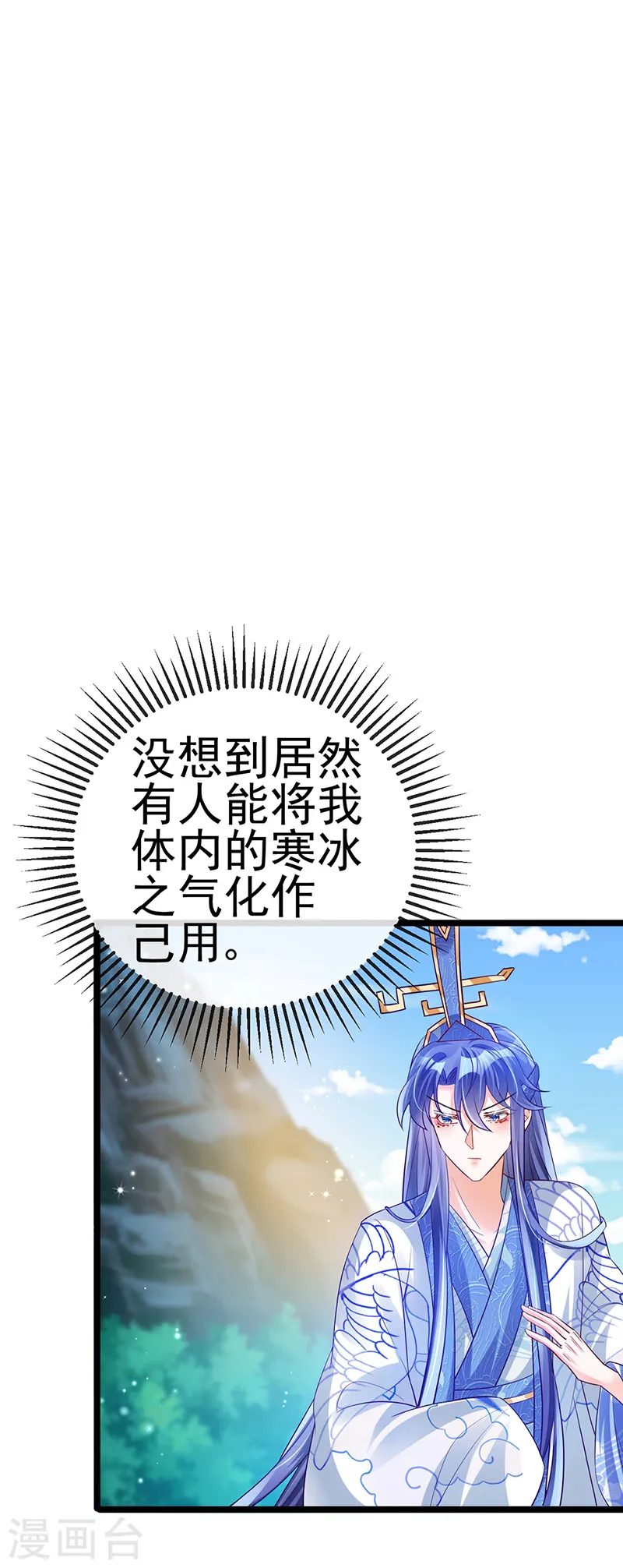 第55话 寒冰之力发动32