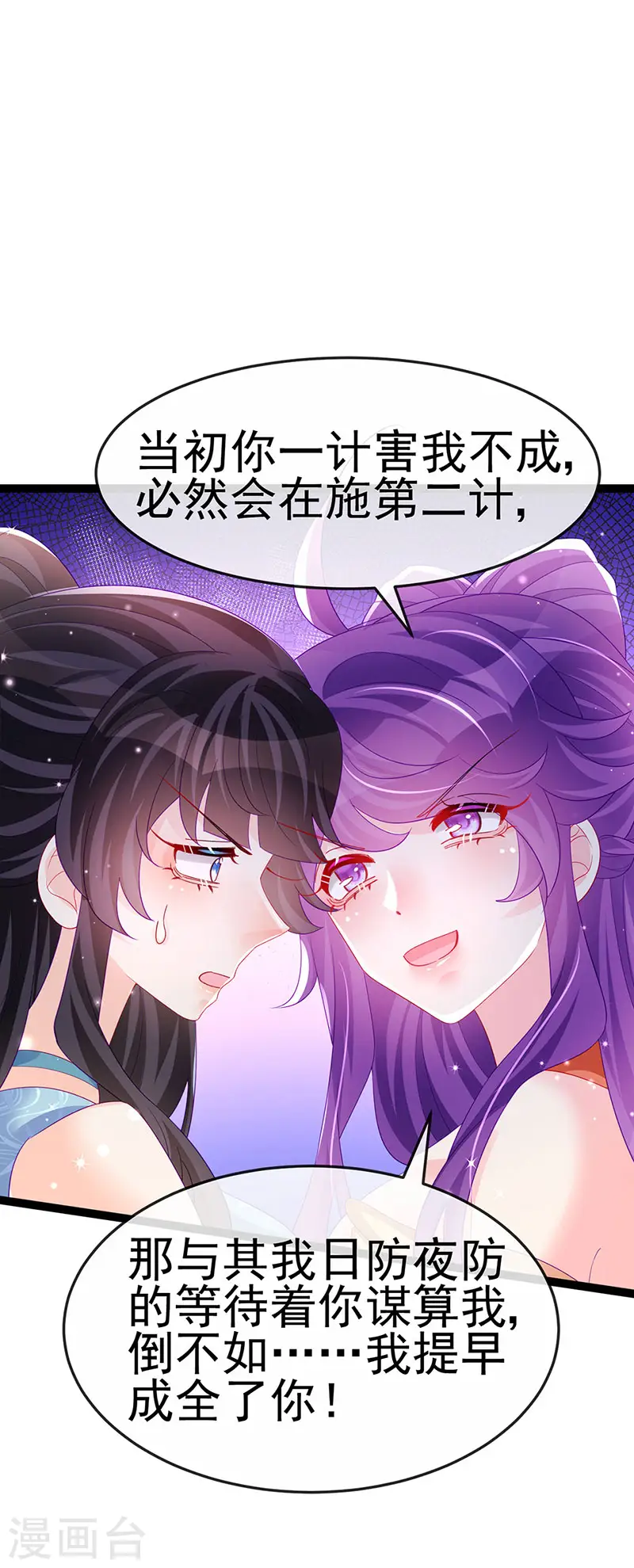 第168话 绿茶粉碎机23