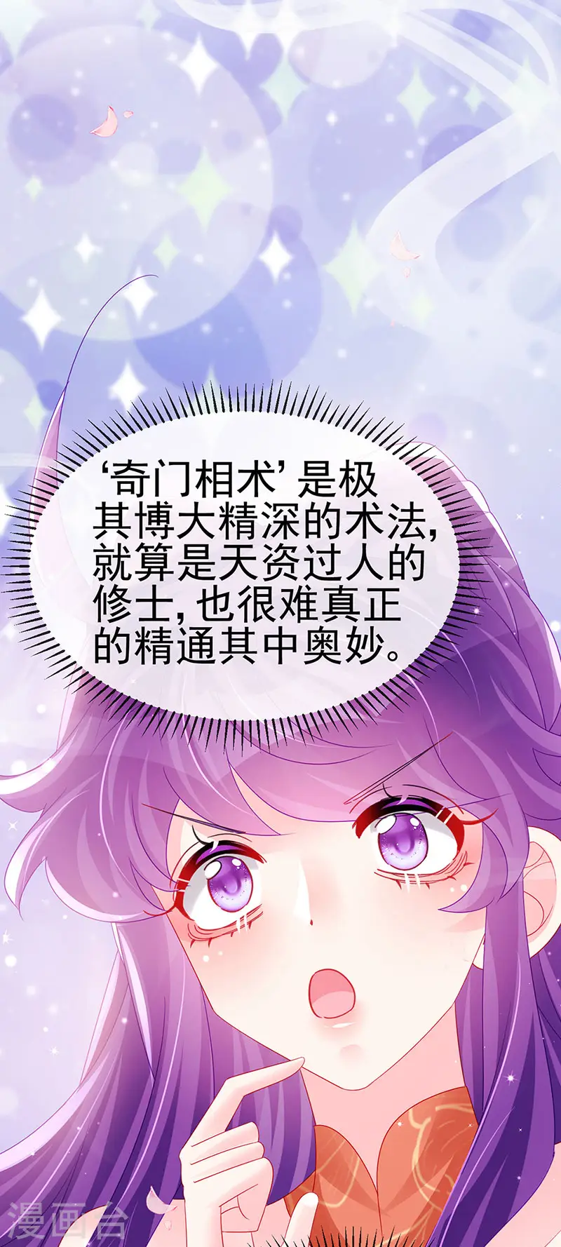第165话 凤凰密室&amp;amp;突袭15