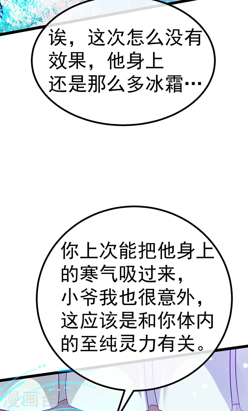 第106话 同眠激吻双修25