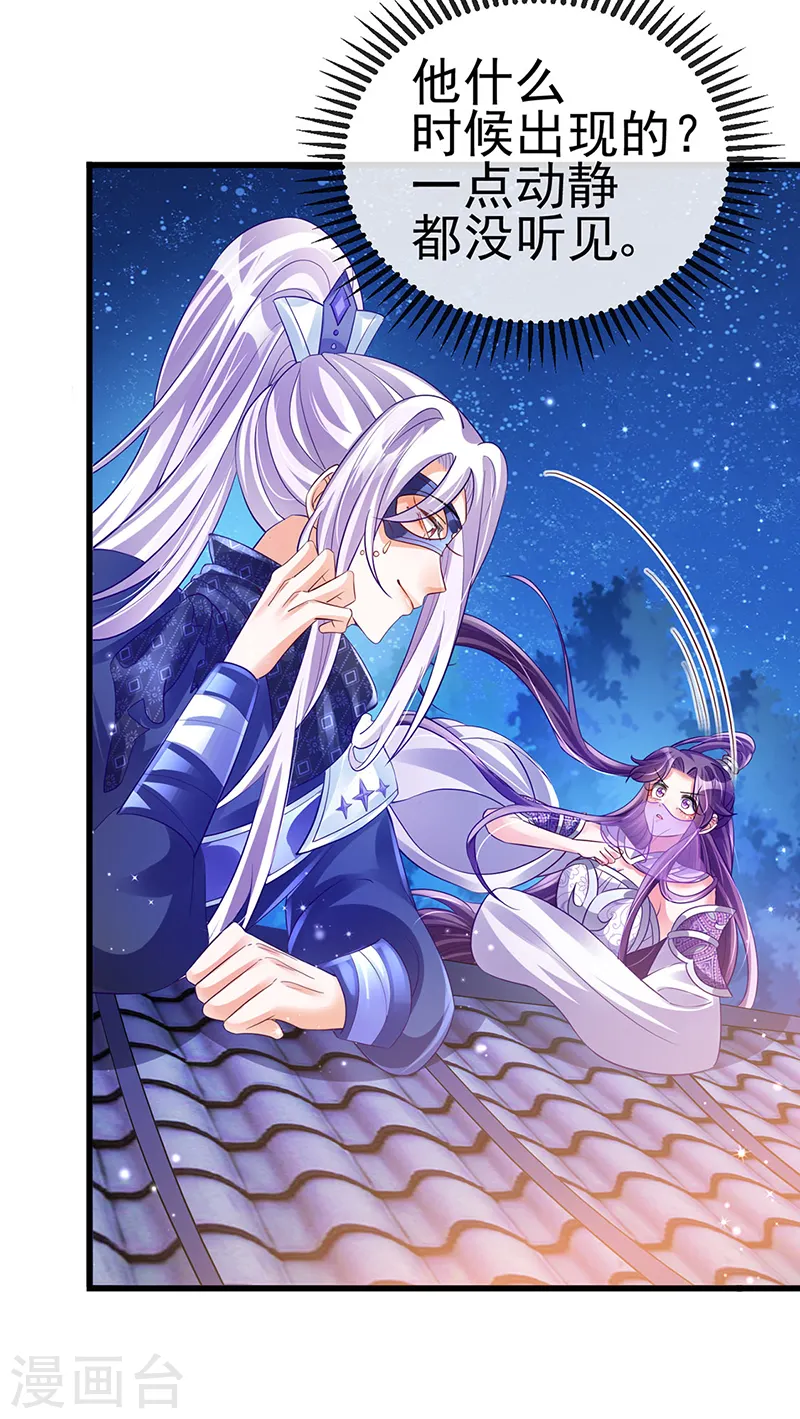 第37话 抢劫！银月的告白25