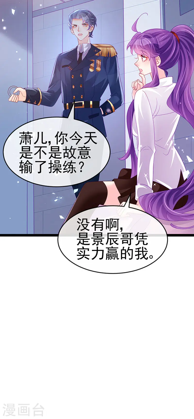 第179话 哥哥给我你的心26