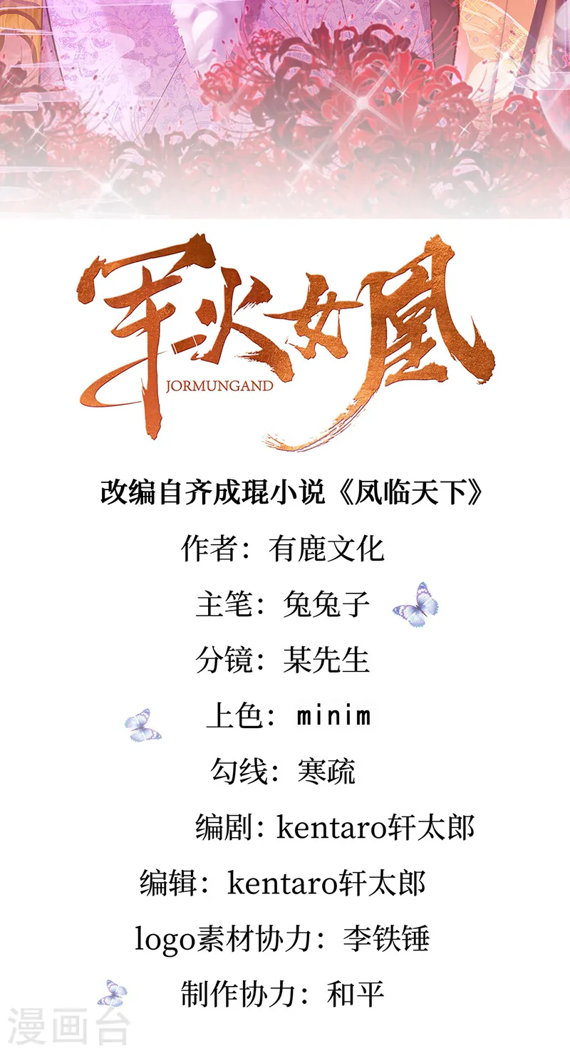 第60话 闻香蜜get！火箭筒发射！0