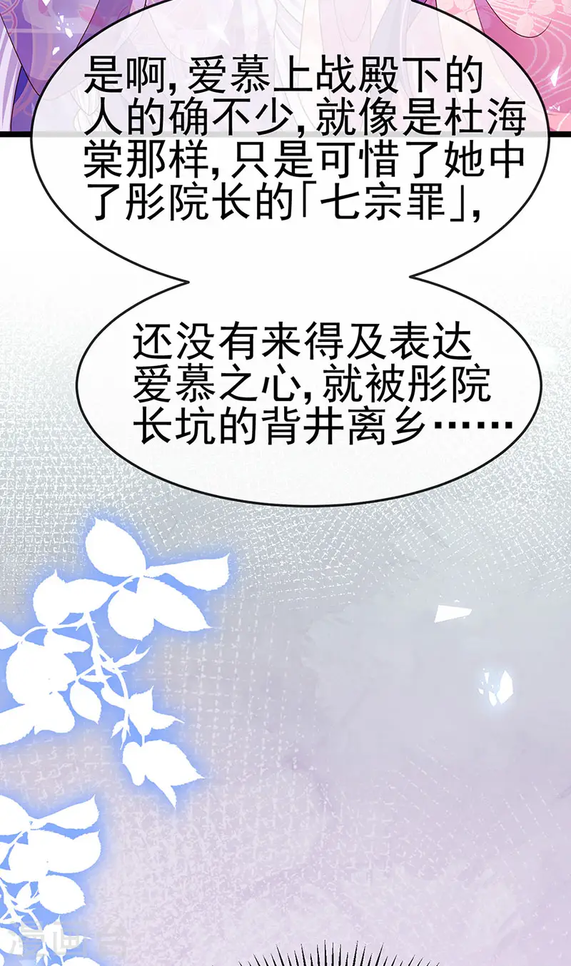 第189话 他十分喜欢我33