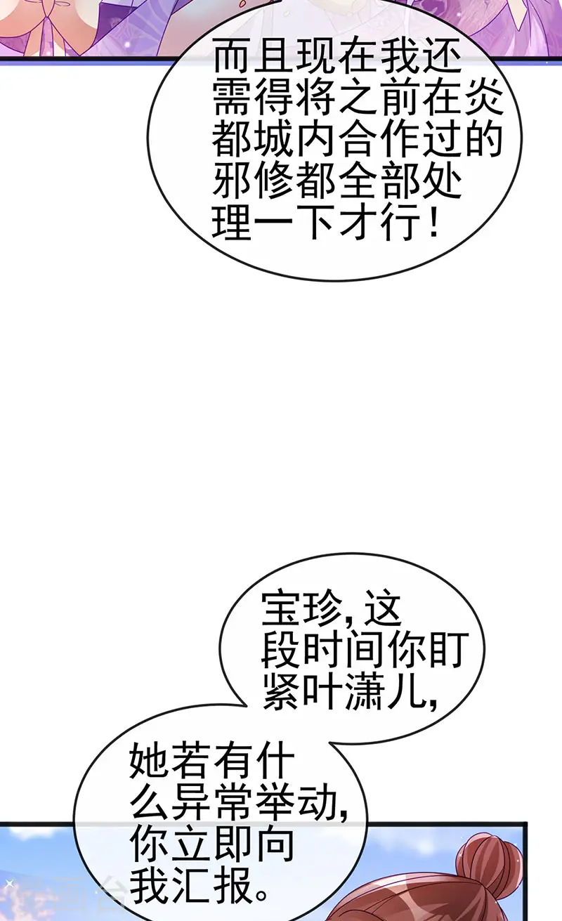 第120话 灭口炸窝赚翻了37
