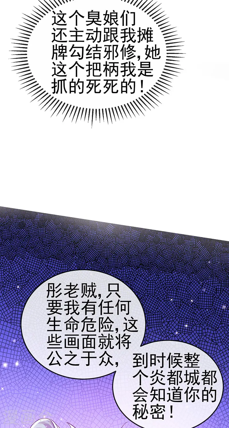第116话 打贱女&amp;amp;色气会晤5
