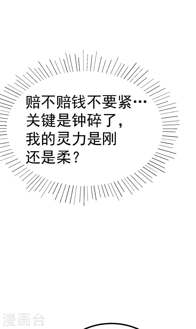 第107话 春心荡漾&amp;amp;灵测40