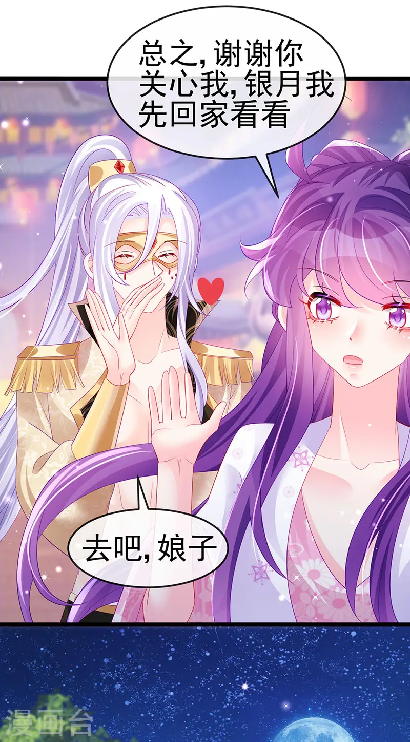 第156话 银月滋阴补阳7