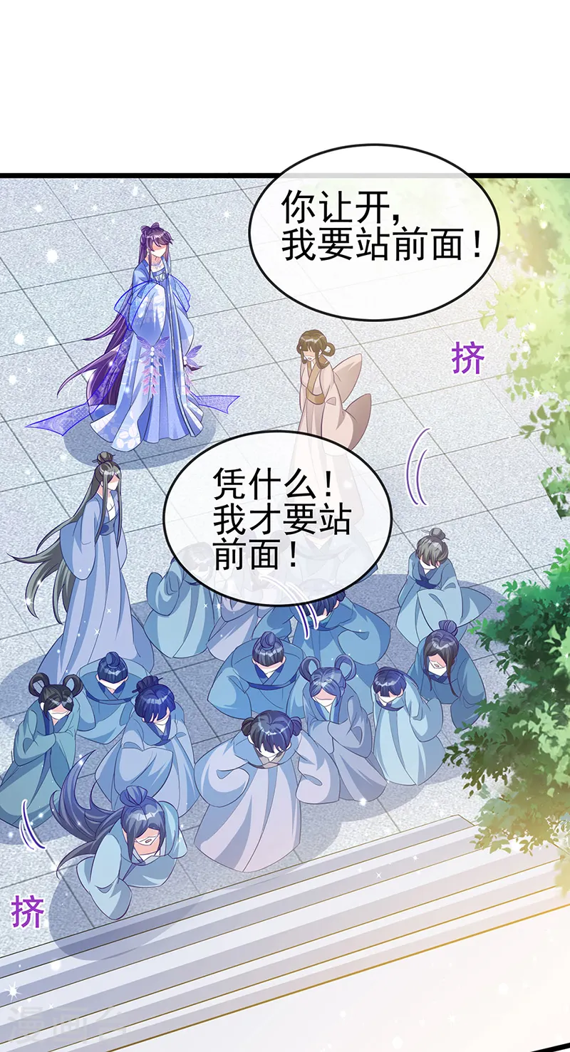 第23话 神秘的雪国质子23