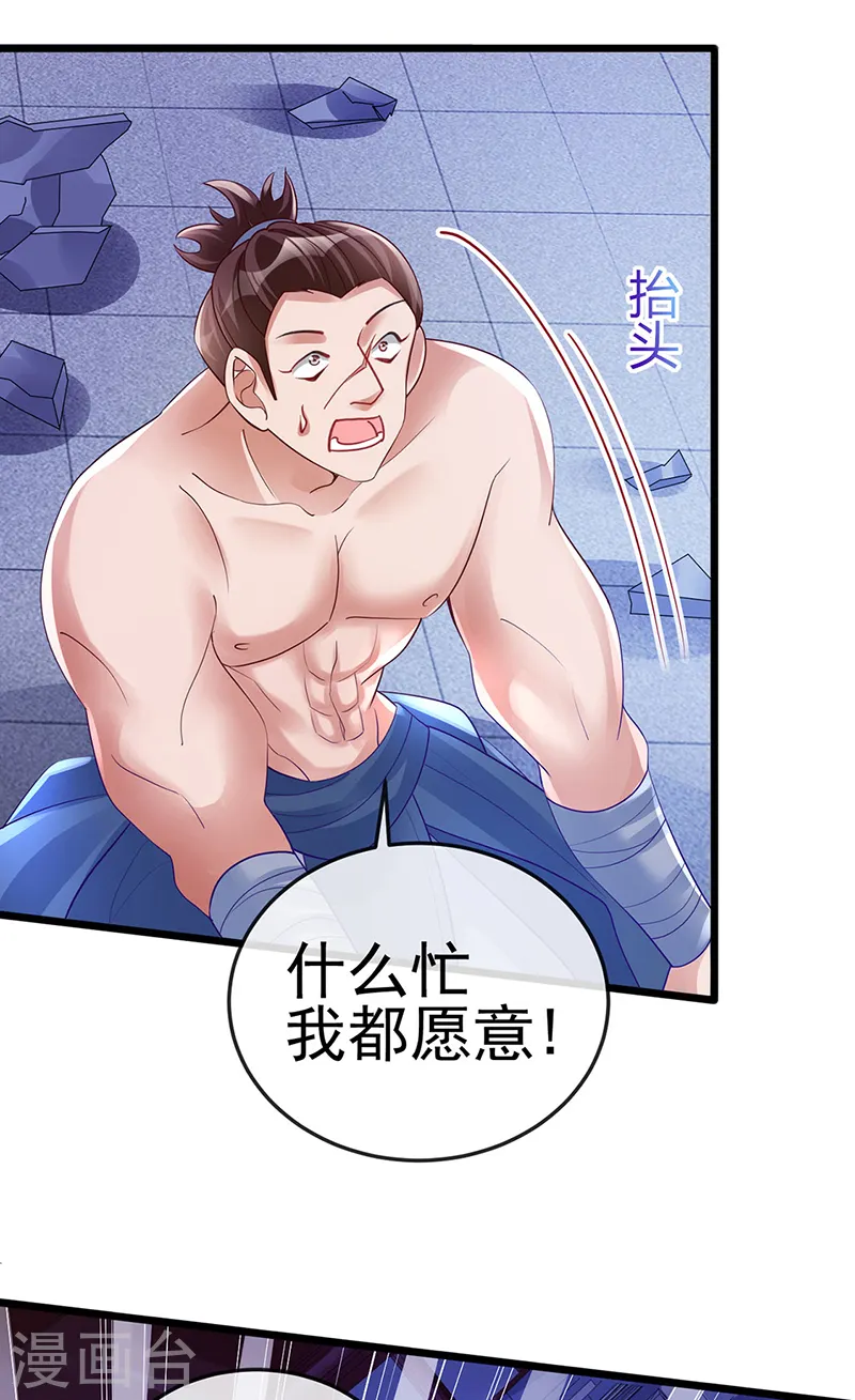 第32话 女侠饶命啊！42
