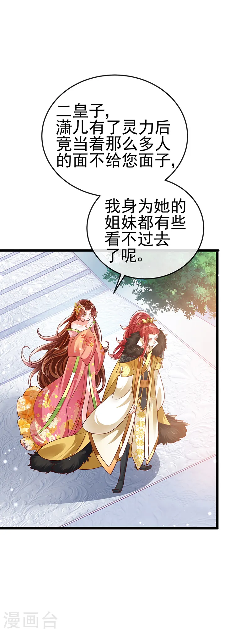 第36话 目标十阶天灵尊20