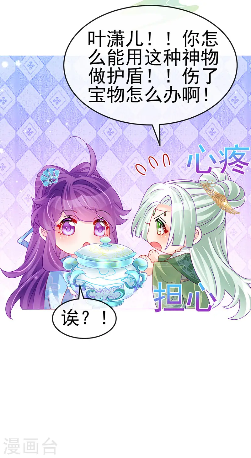 第162话 拼命守护性情大变43