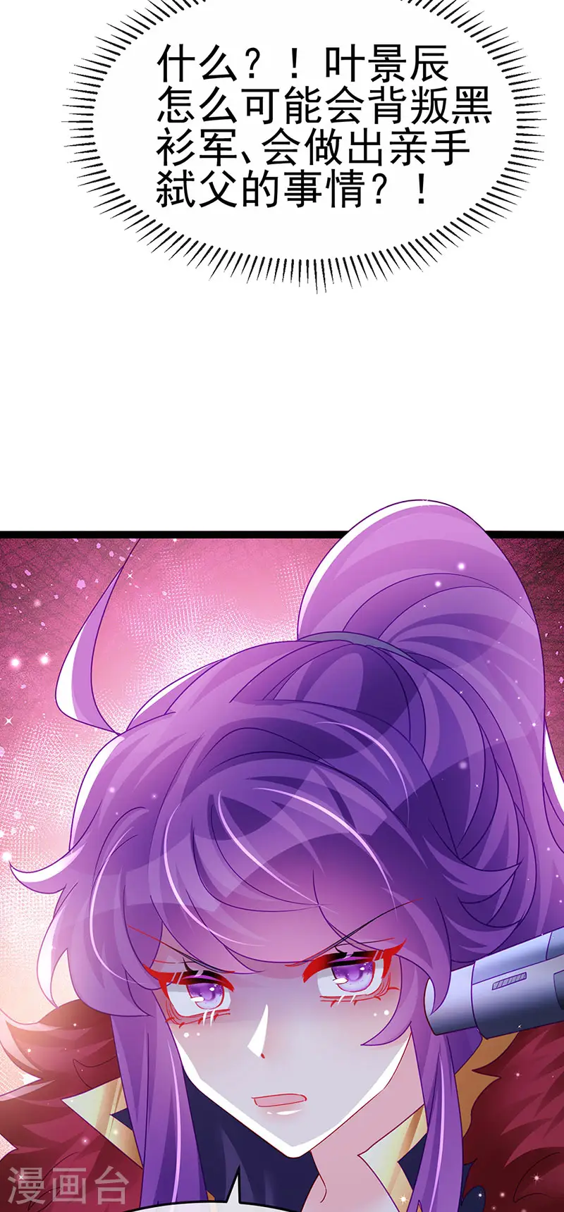 第177话 兄妹反目生父救命6