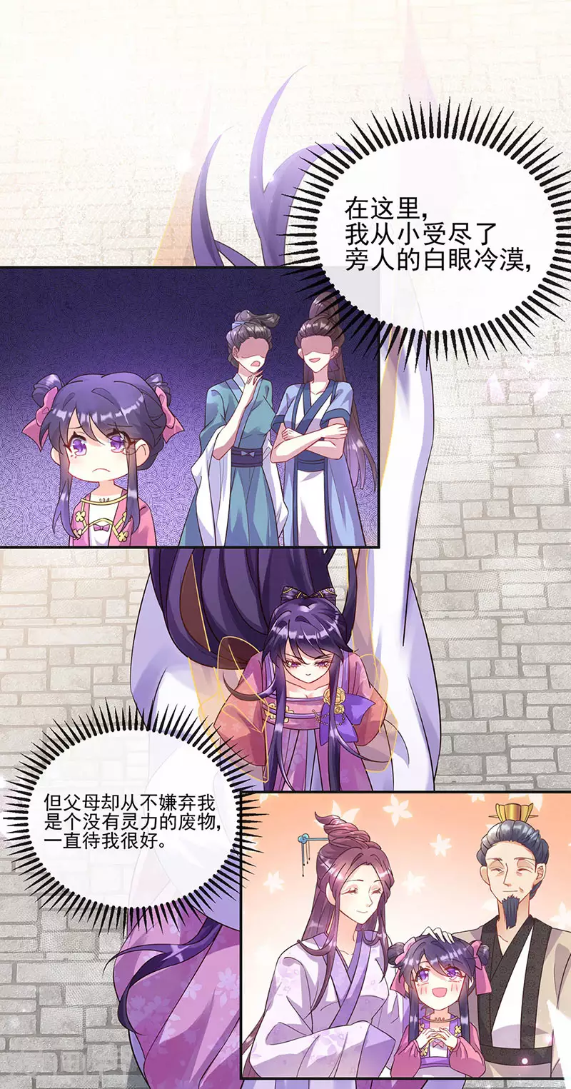 第4话 把她吊在树上打！5