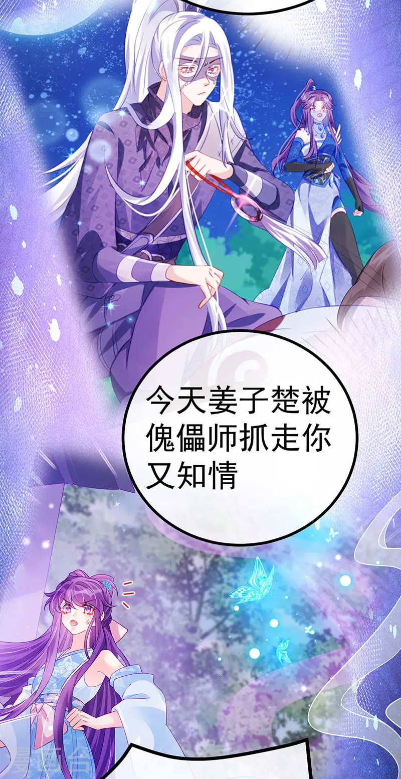 第110话 发财卖周边赚大钱20