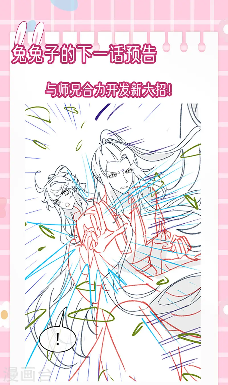 第161话 暧昧气氛一拳超人53