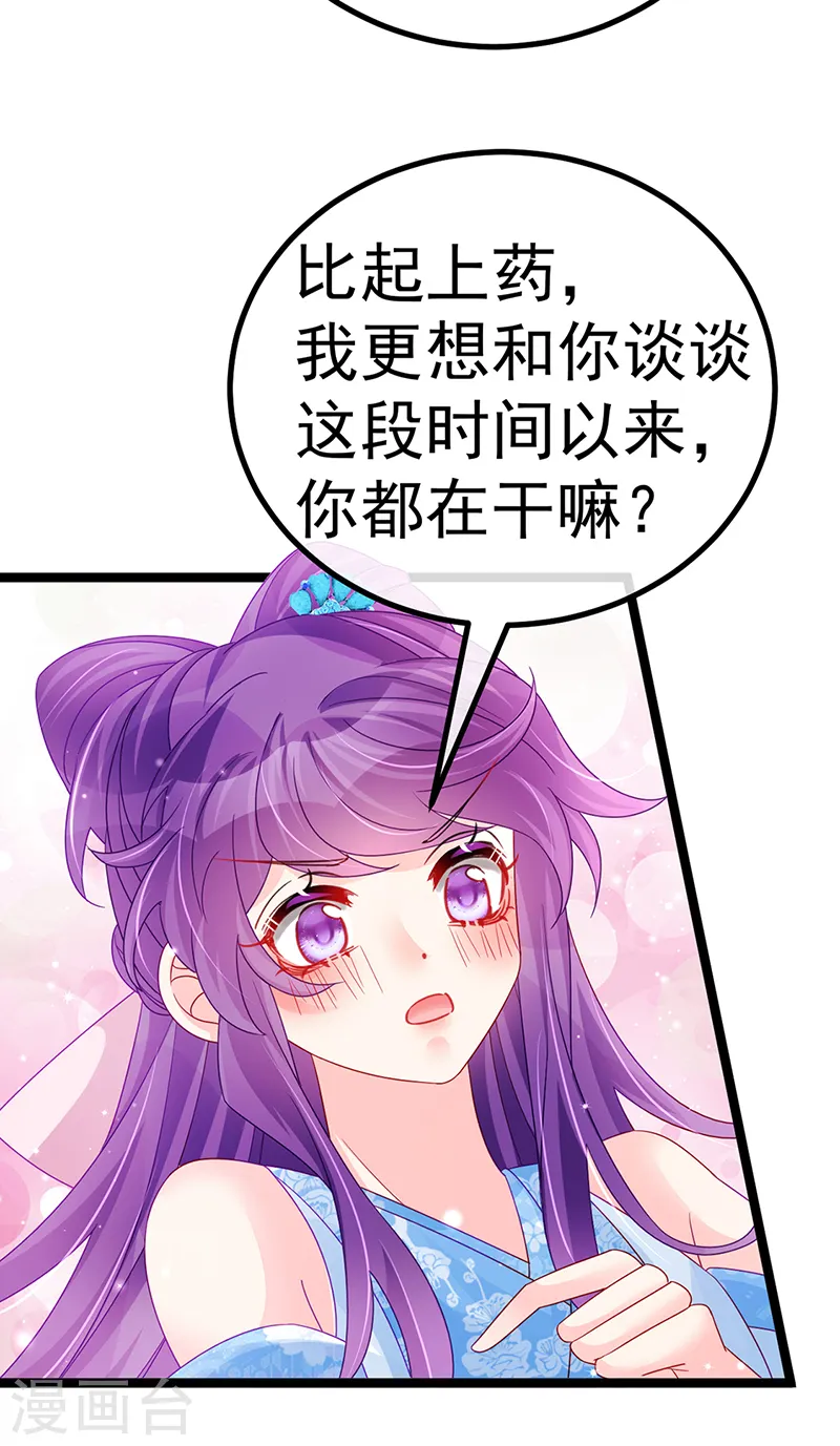 第110话 发财卖周边赚大钱15