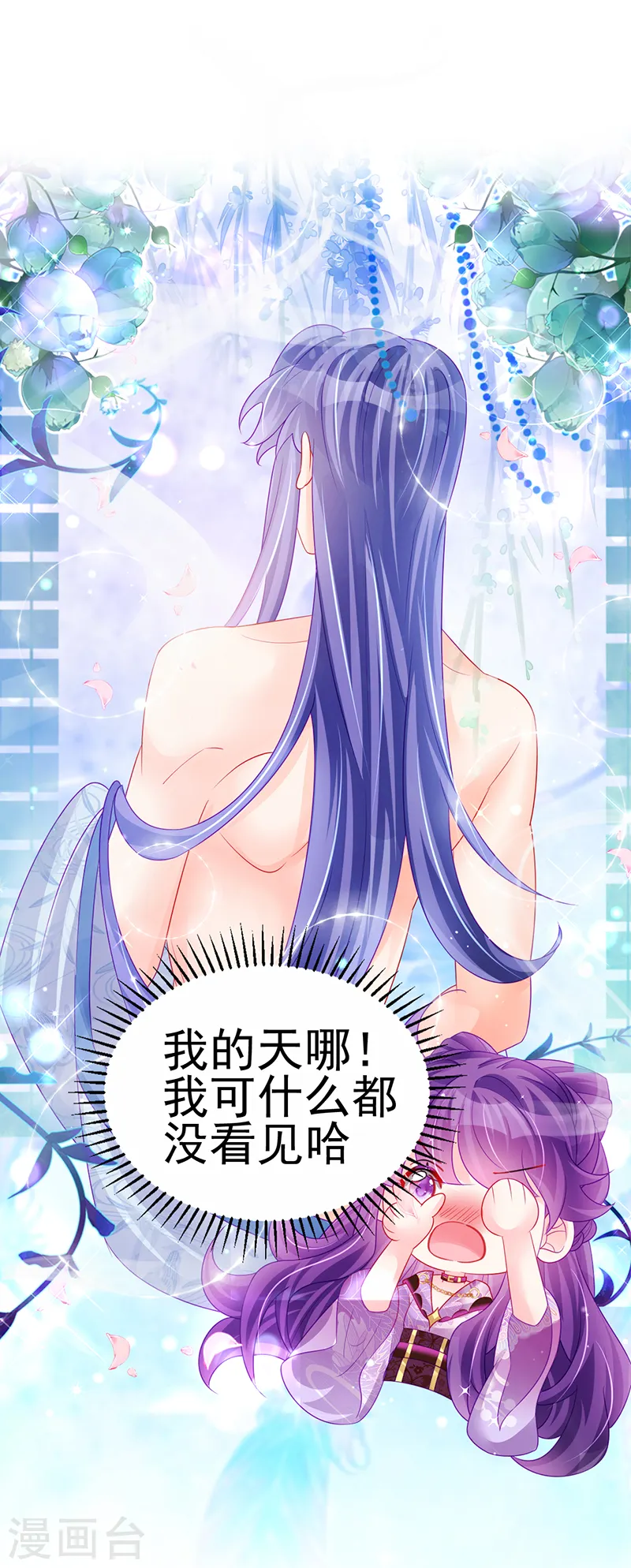 第136话 不守男德伺候洗漱41