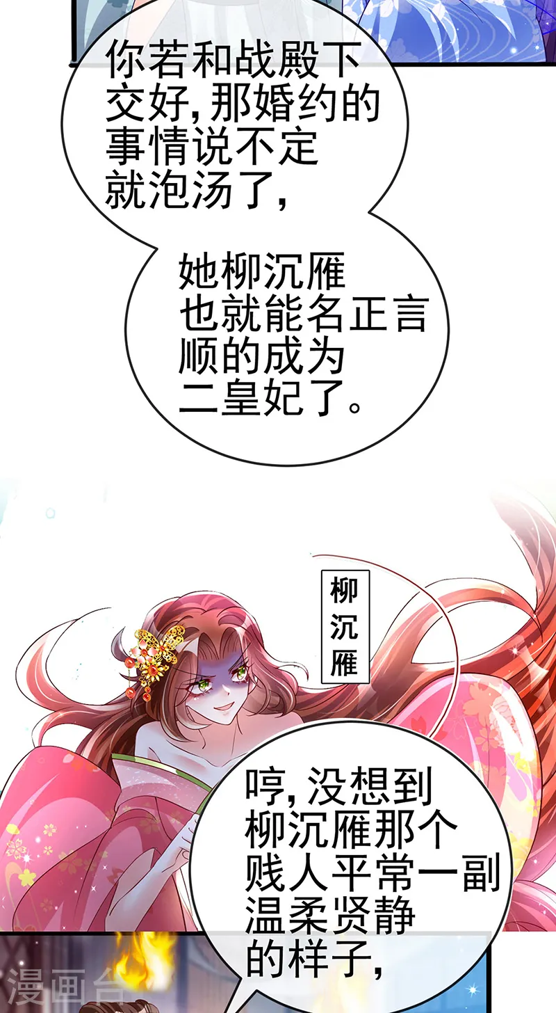 第48话 两个九尾狐女侠？！20