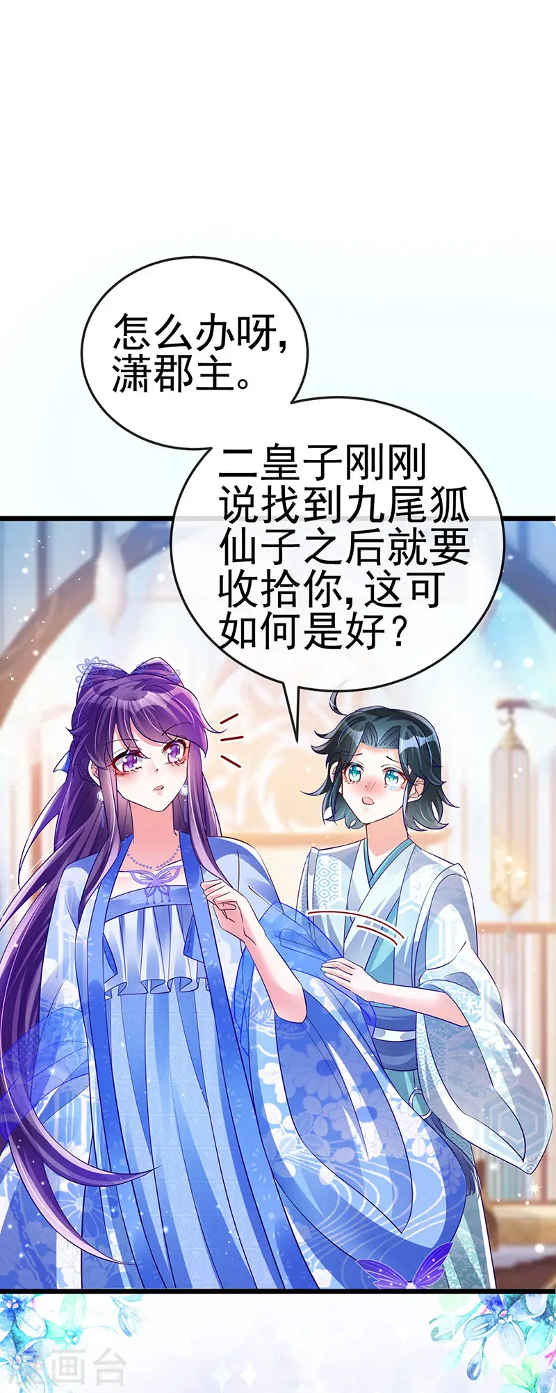 第44话 暧昧苟合,三角关系30