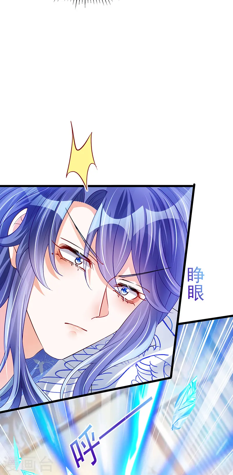 第53话 丹田重塑，追踪贼人8