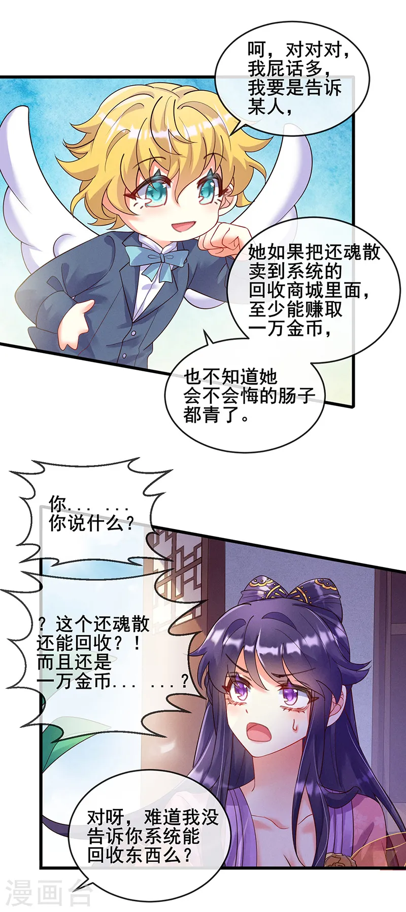 第8话 真正的修仙者9