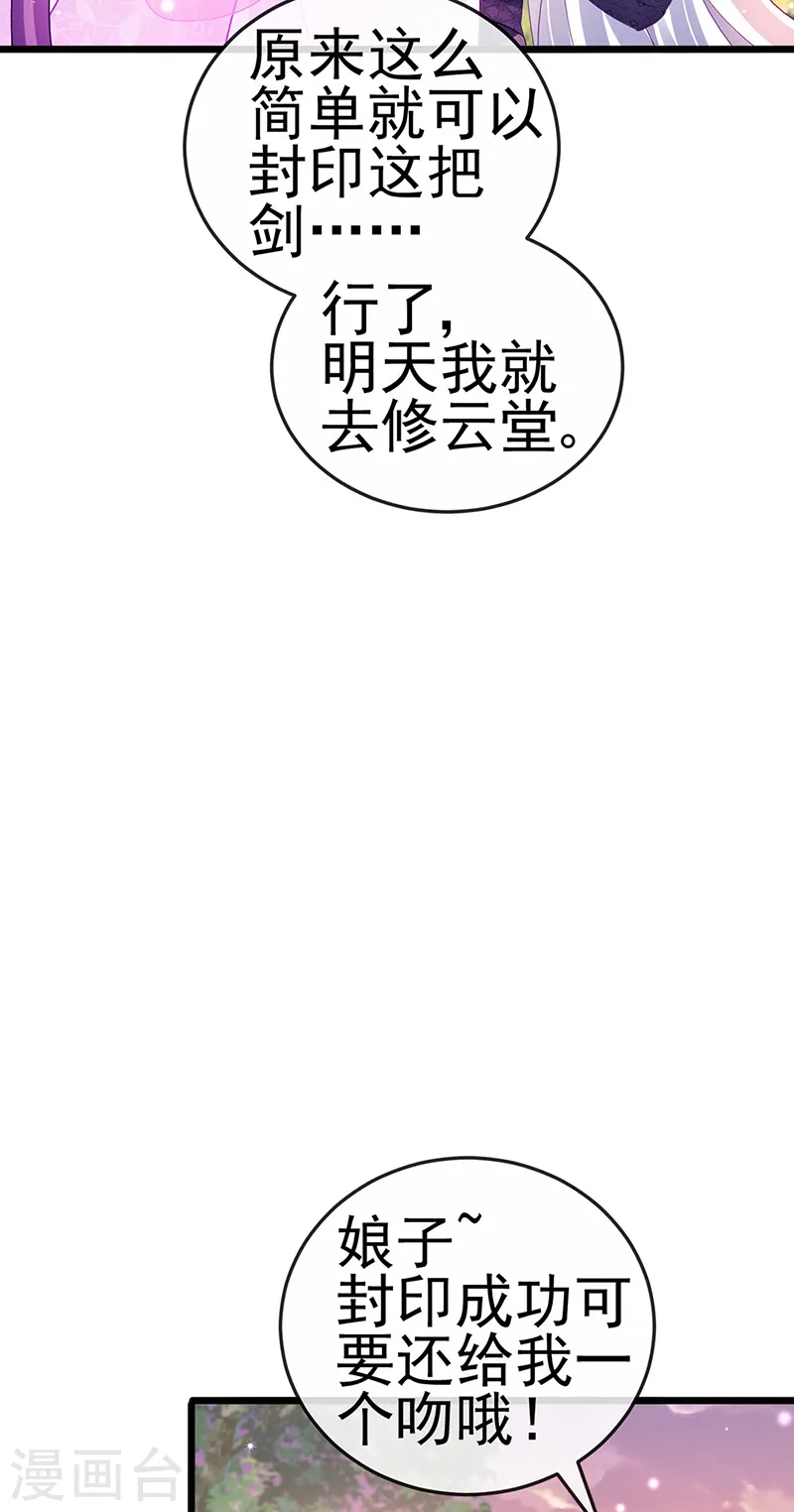 第75话 抓住他硬硬的东西3