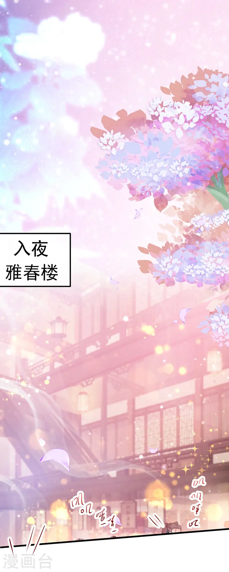 第87话 10个男宠齐登场26