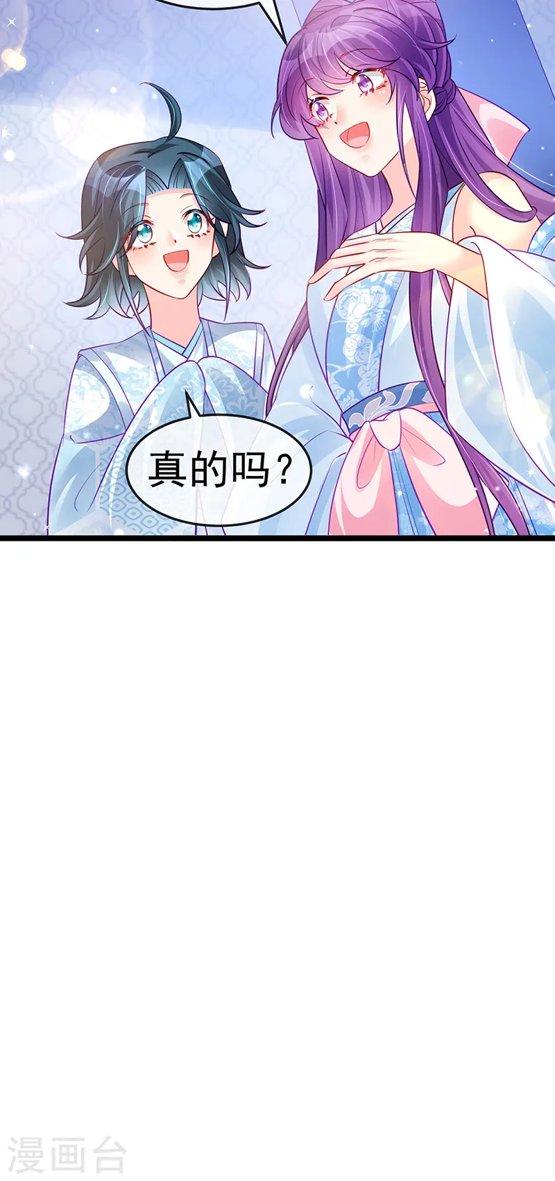 第89话 正太向我袭来21