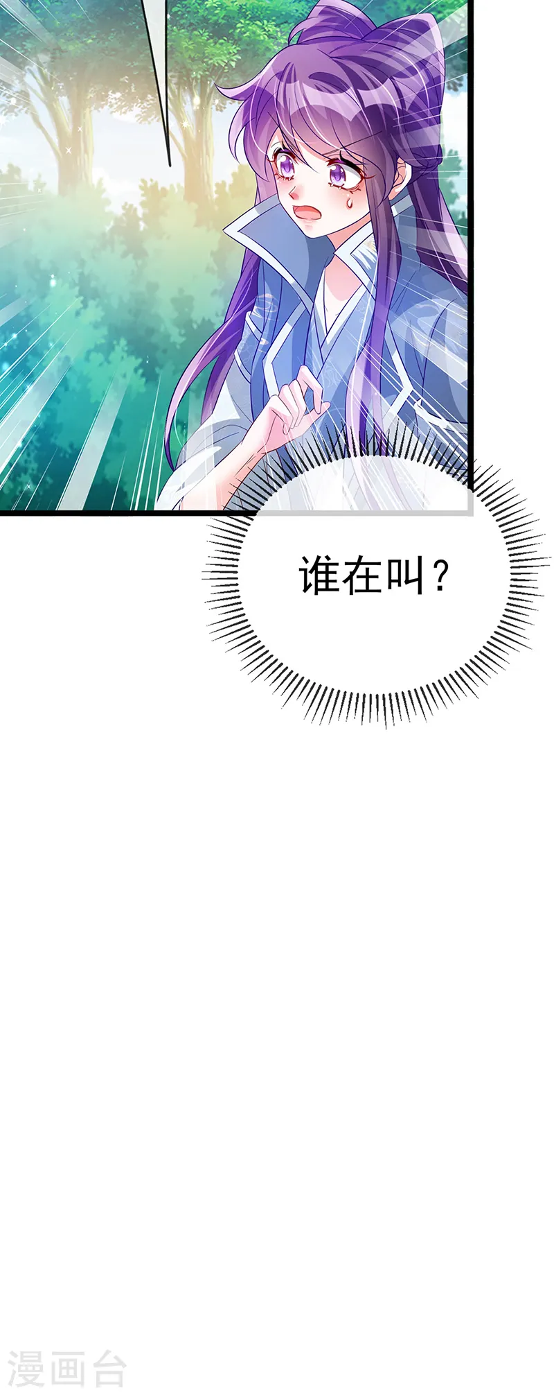第59话 召唤高科技&amp;amp;六目灵宠35