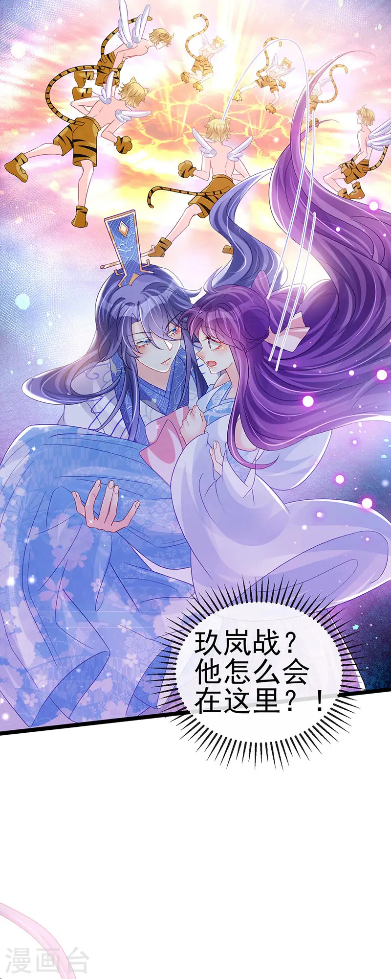 第90话 白绒狮是福利啊！16