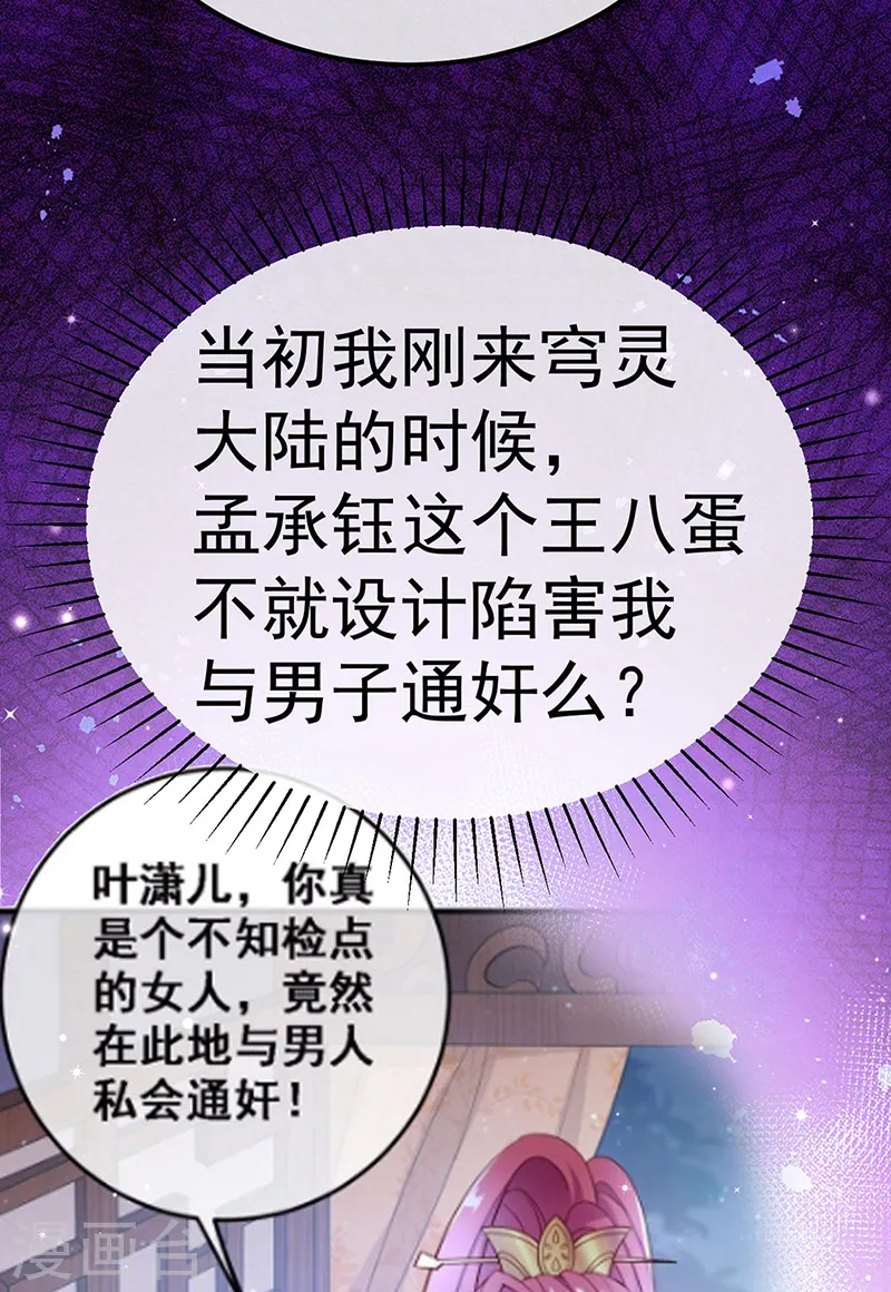 第88话 退婚成功15