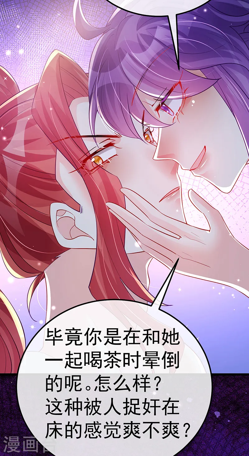 第88话 退婚成功14