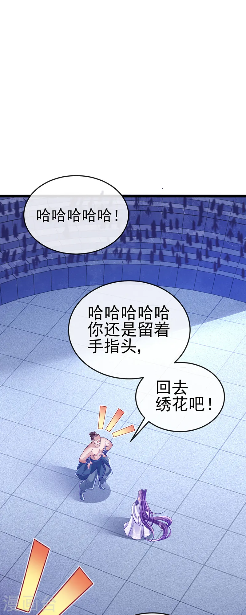 第32话 女侠饶命啊！23