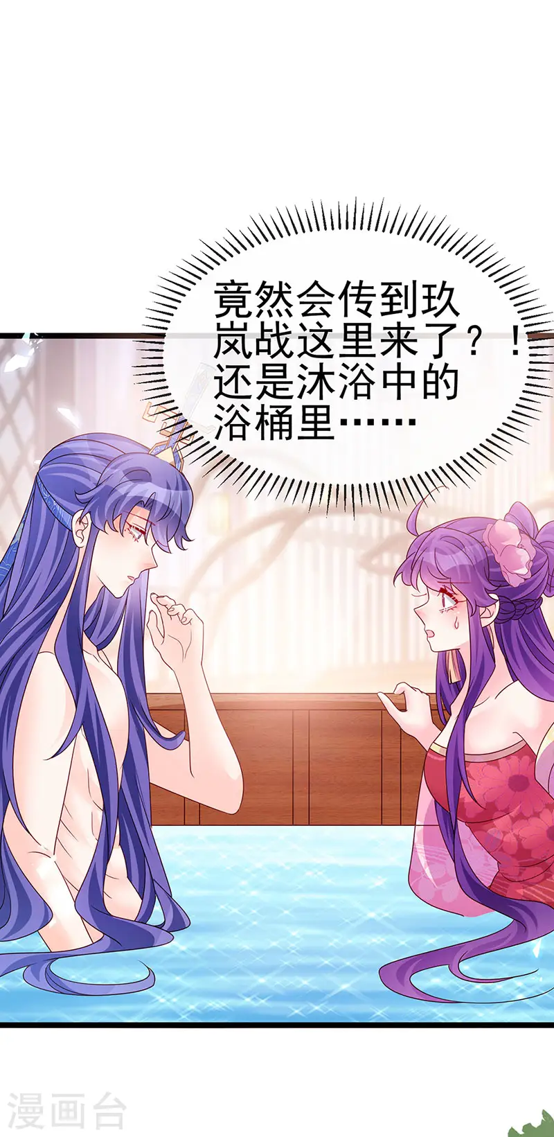 第194话 2个帅哥沐浴2