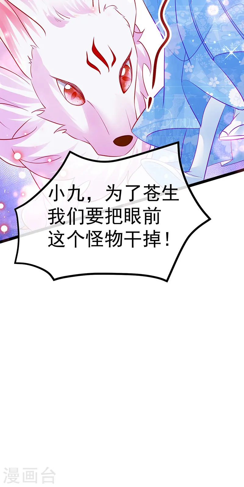 第101话 双重变身冰血奇媛25
