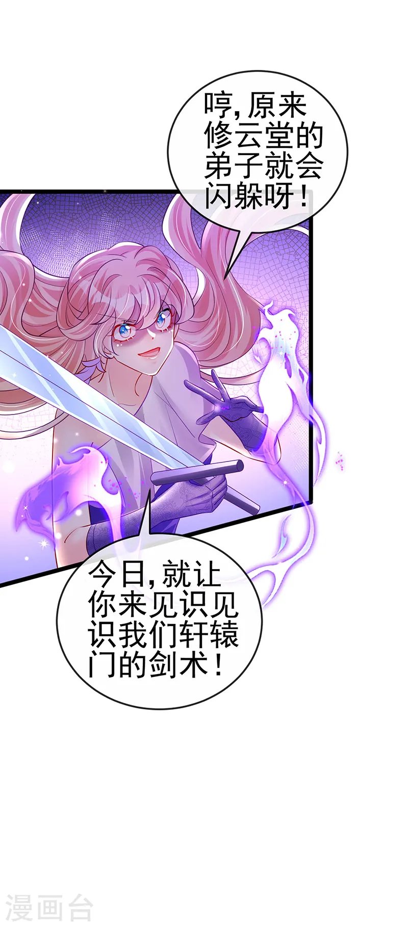 第77话 万佛祭披荆斩棘32