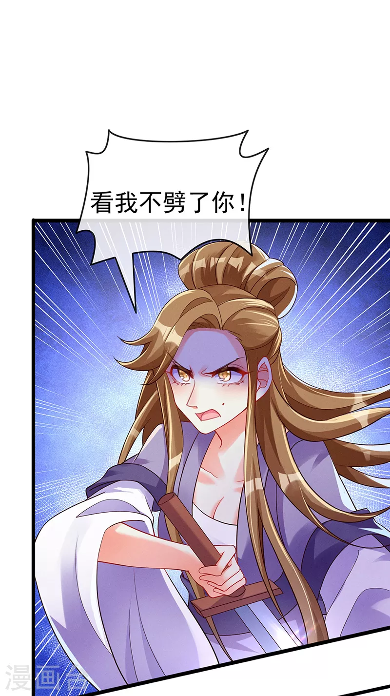 第17话 给我磕头！认输！2