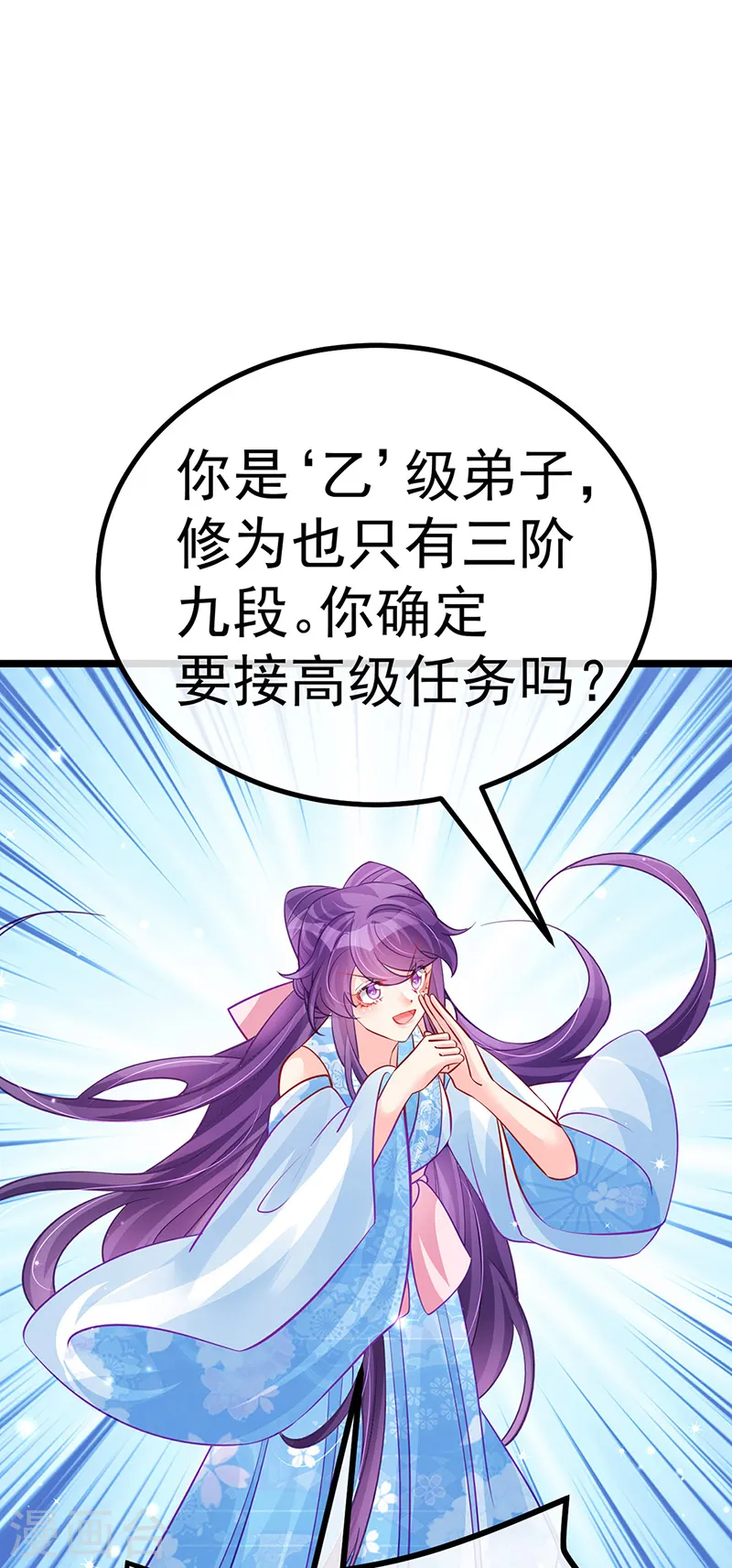第93话 护送灵器高级任务37