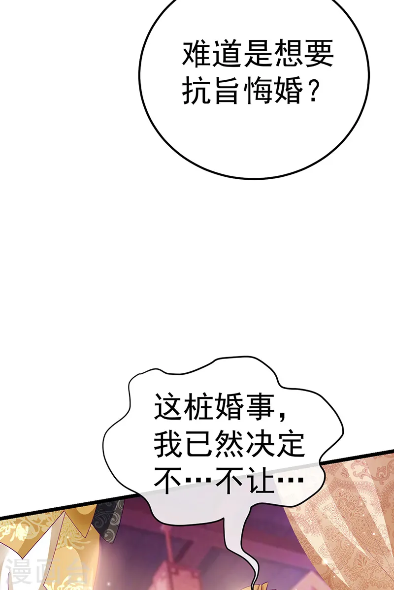 第86话 银月要杀我？情书6