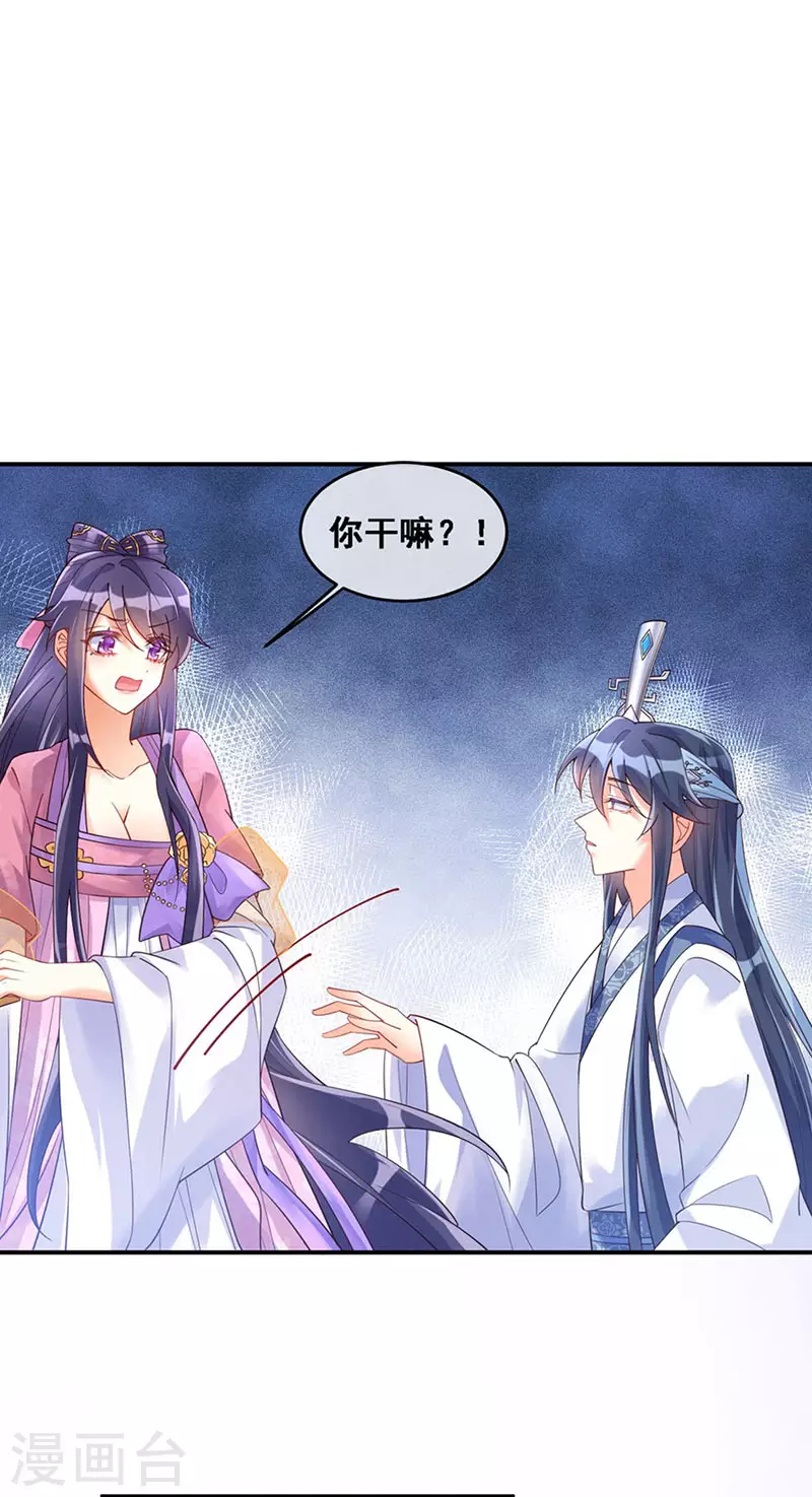 第3话 心跳的好快17