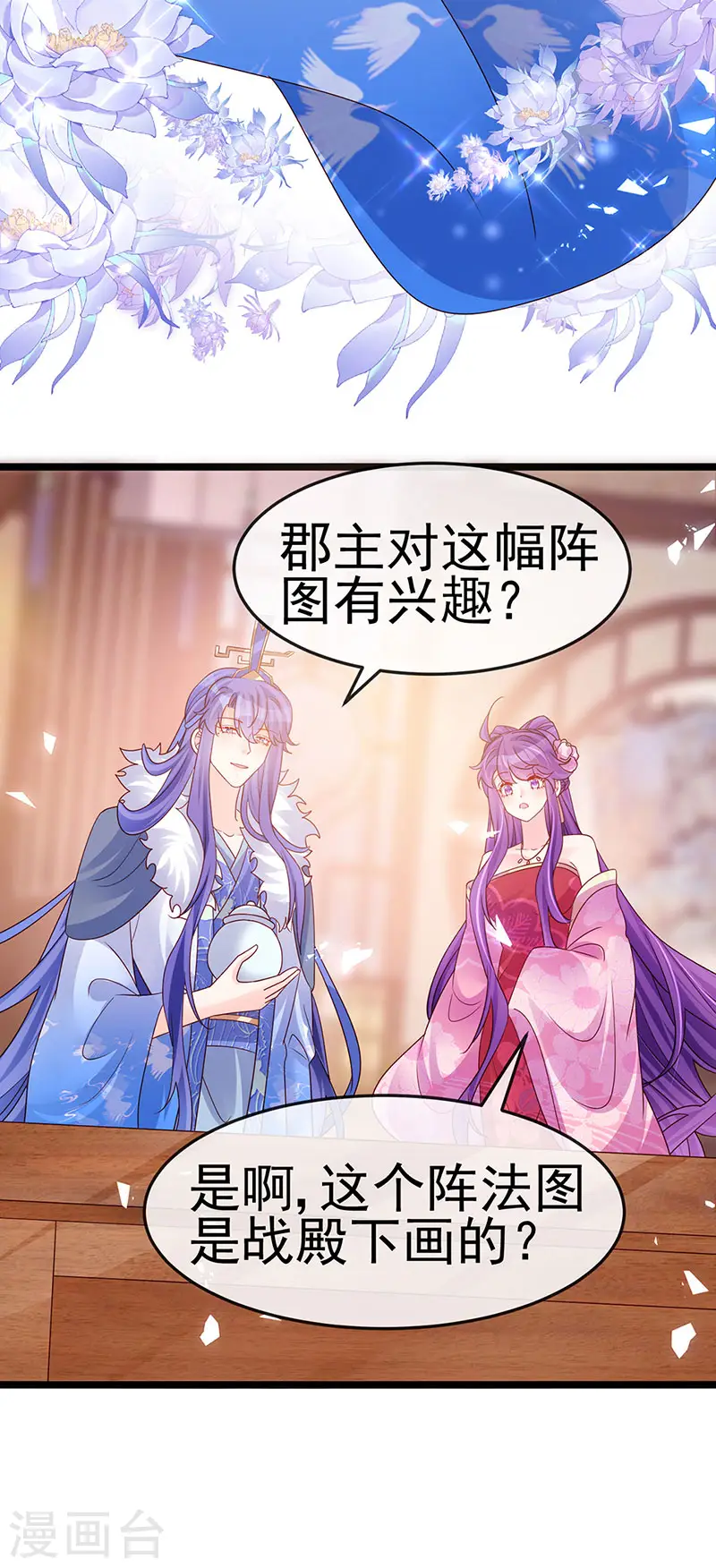 第191话 战殿下的温柔20