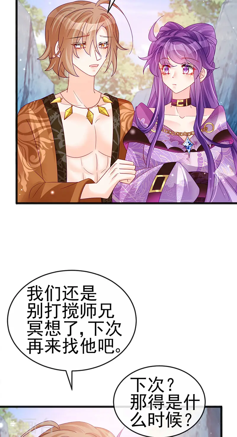 第118话 人性化外挂30