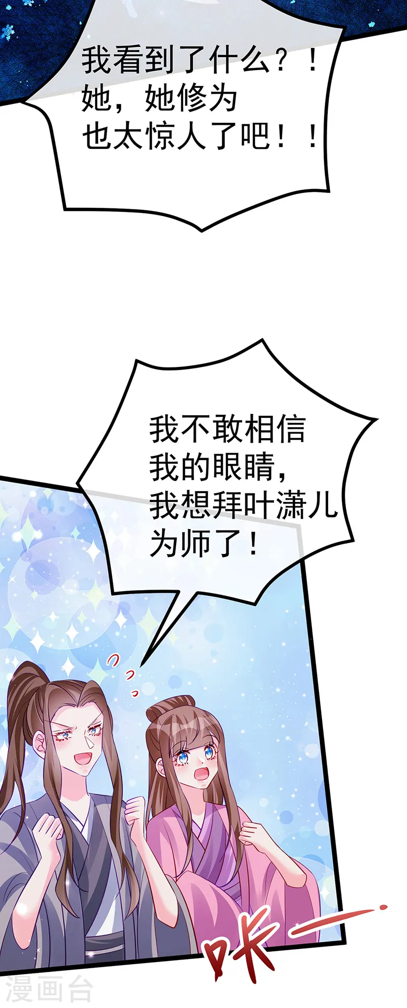 第101话 双重变身冰血奇媛21