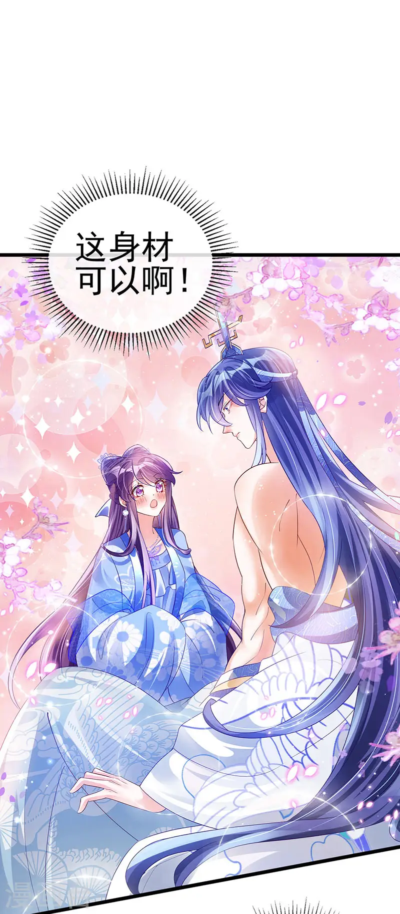 第47话 男色诱惑，谁是骚狐狸？2