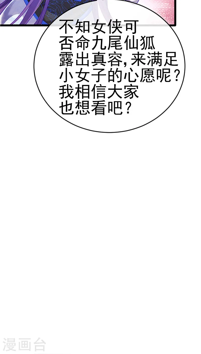 第49话 打假！夺财宝！13