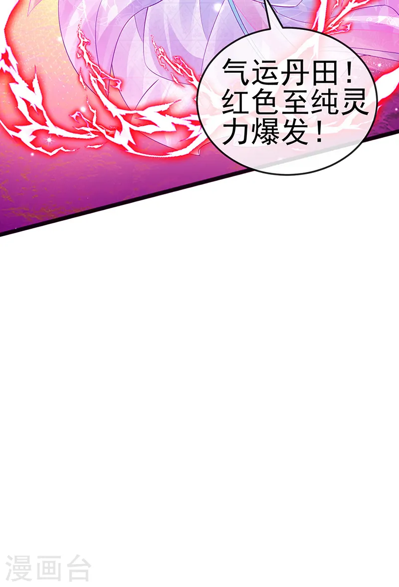 第82话 划破美少年的小脸20